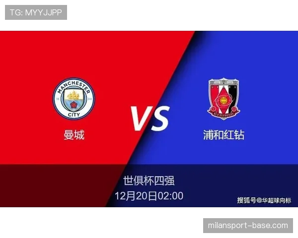 浦和红钻新赛季备战启动,新阵容磨合需关键比赛检验 浦和红钻新赛季备战启动,新阵容磨合需关键比赛检验