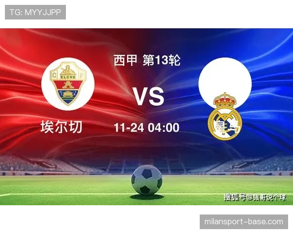 皇马近期联赛表现稳健,主场战绩提升,客场比赛亦展现竞争力 皇马近期联赛表现稳健,主场战绩提升,客场比赛亦展现竞争力