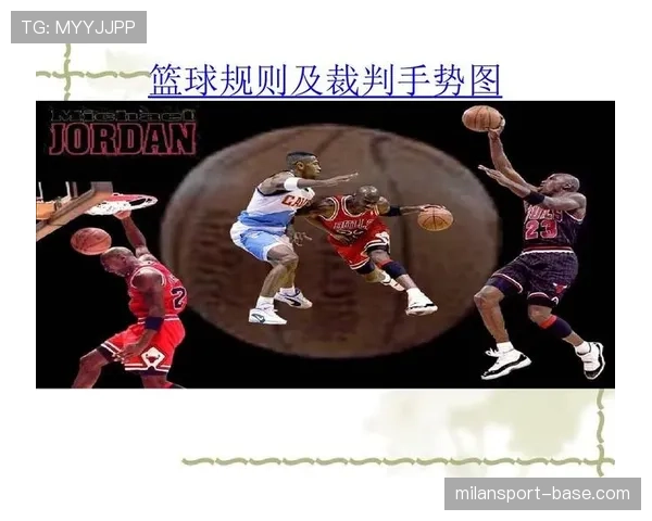 篮球规则中非法身体接触的界定标准与具体判罚情形解析 篮球规则中非法身体接触的界定标准与具体判罚情形解析