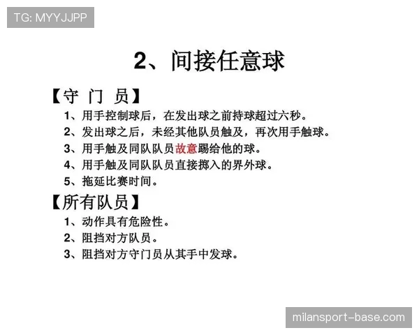 裁判职责详解：足球比赛中判罚与维护规则的核心作用