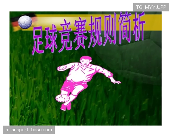 足球球门球规则详解:关键判罚条件与执行标准解析 足球球门球规则详解:关键判罚条件与执行标准解析